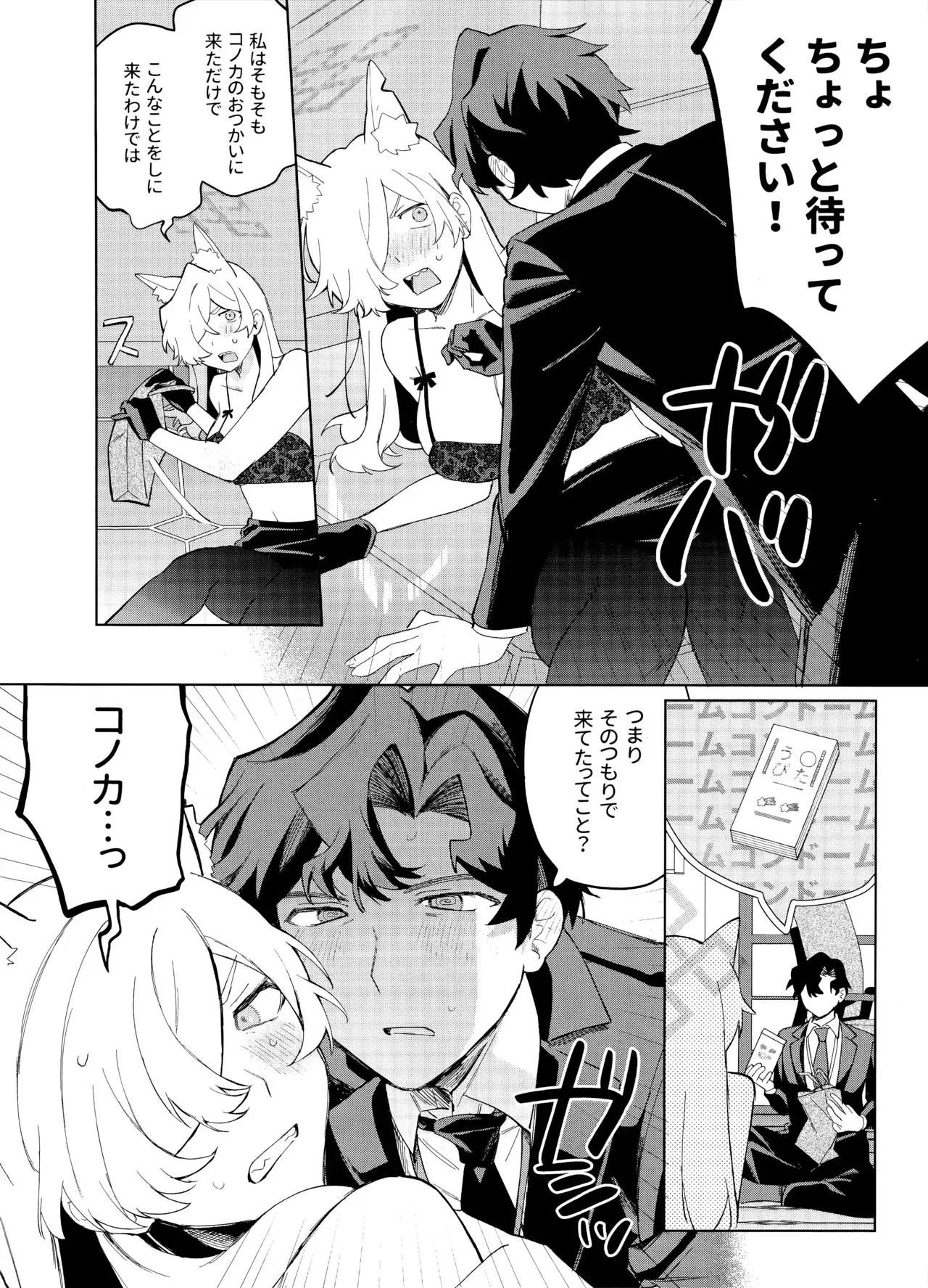 (C104) [美大生の卒制 (高良間男)] 泥酔先生 (ブルーアーカイブ)_9