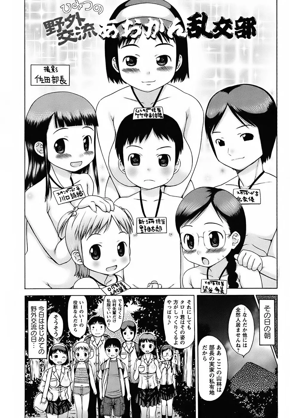 [たこりーな画伯] むっちり謝肉祭_10
