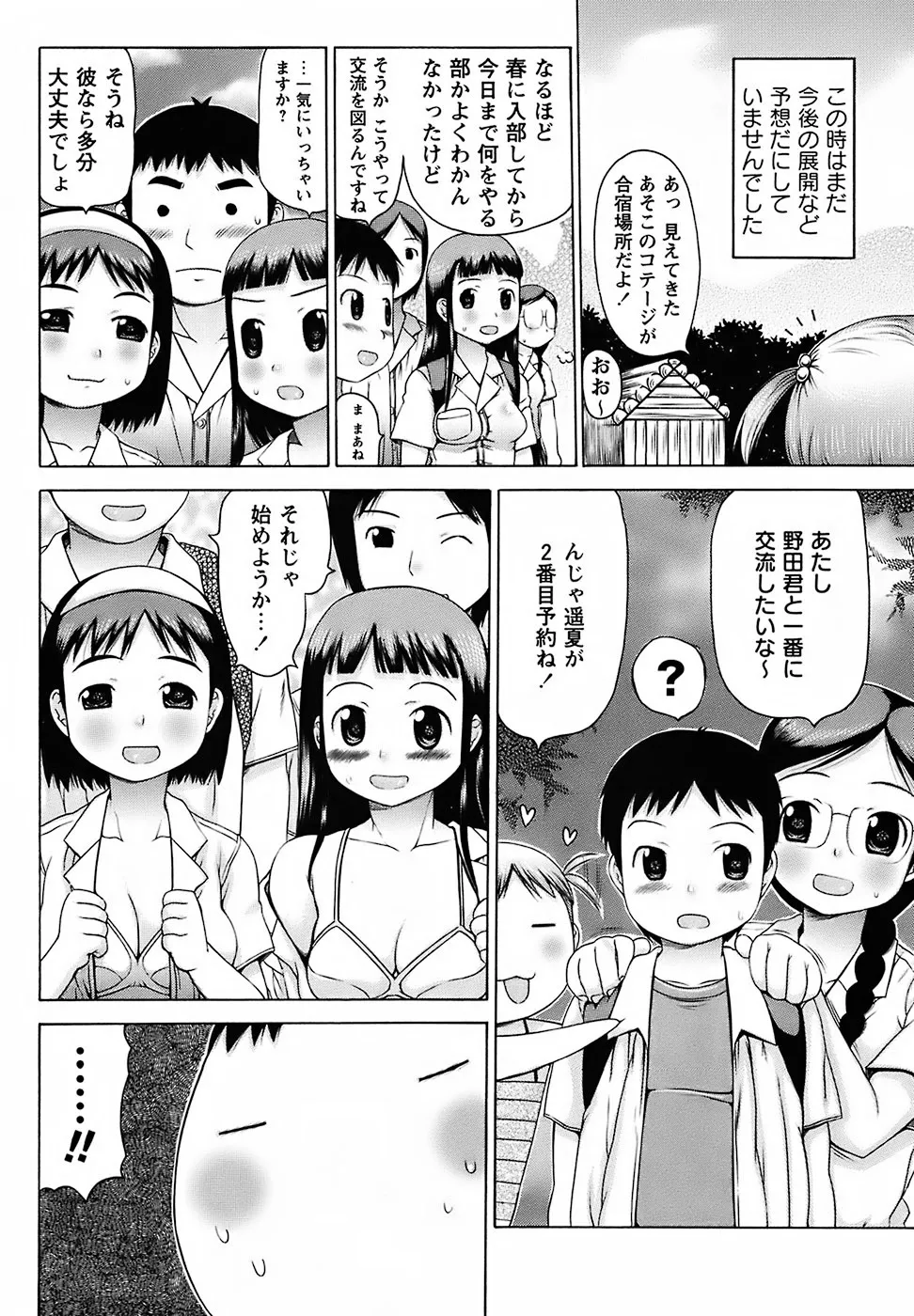 [たこりーな画伯] むっちり謝肉祭_9