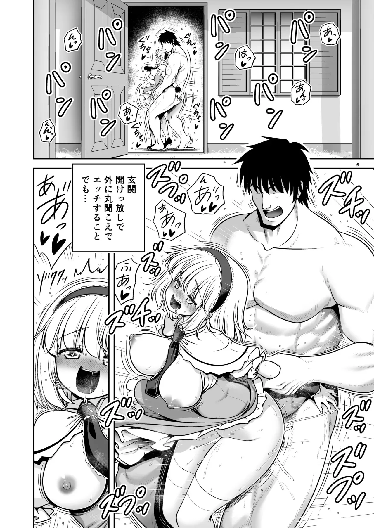 [世捨人な漫画描き (ともきとものり)] 毎日エッチ漬け生活から抜け出せない (東方Project) [DL版]_6