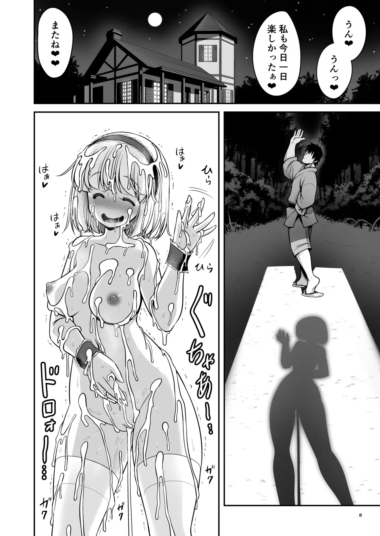 [世捨人な漫画描き (ともきとものり)] 毎日エッチ漬け生活から抜け出せない (東方Project) [DL版]_8