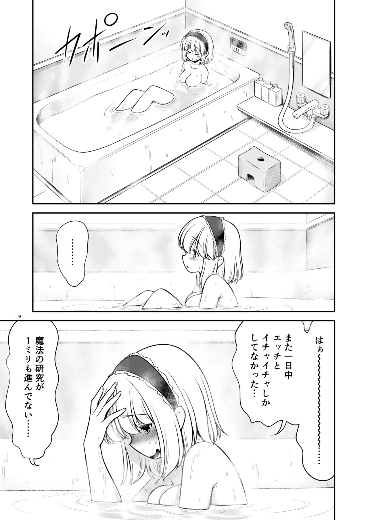 [世捨人な漫画描き (ともきとものり)] 毎日エッチ漬け生活から抜け出せない (東方Project) [DL版]_9