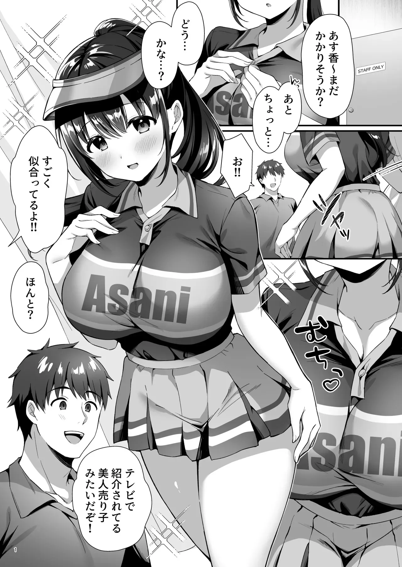 [diletta (白瀬ゆい)] 私、盗んでません！ ビアガーデンの売り子バイトに来ただけなのに…_4