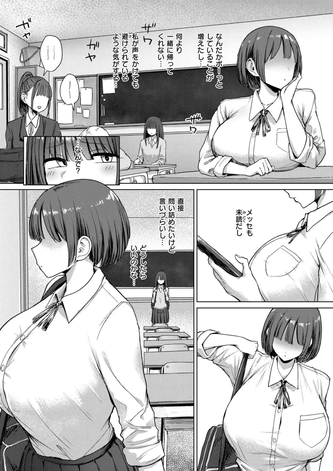 誰にも負けない私だけの王子様_6