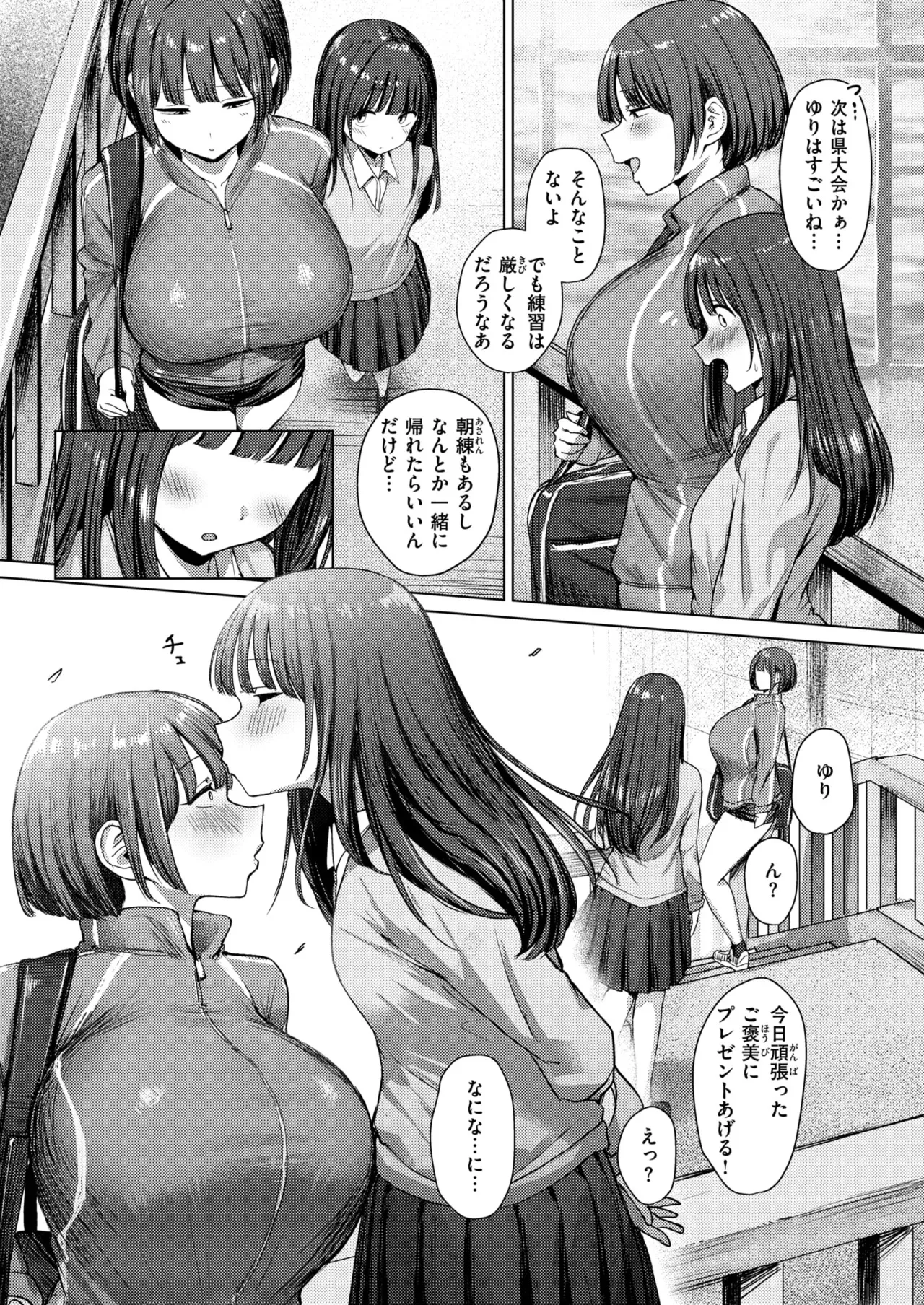 誰にも負けない私だけの王子様_3