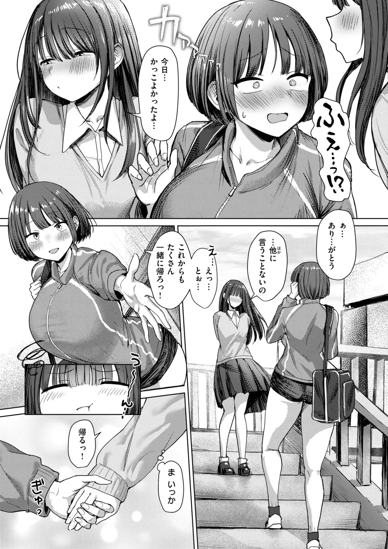 誰にも負けない私だけの王子様_4