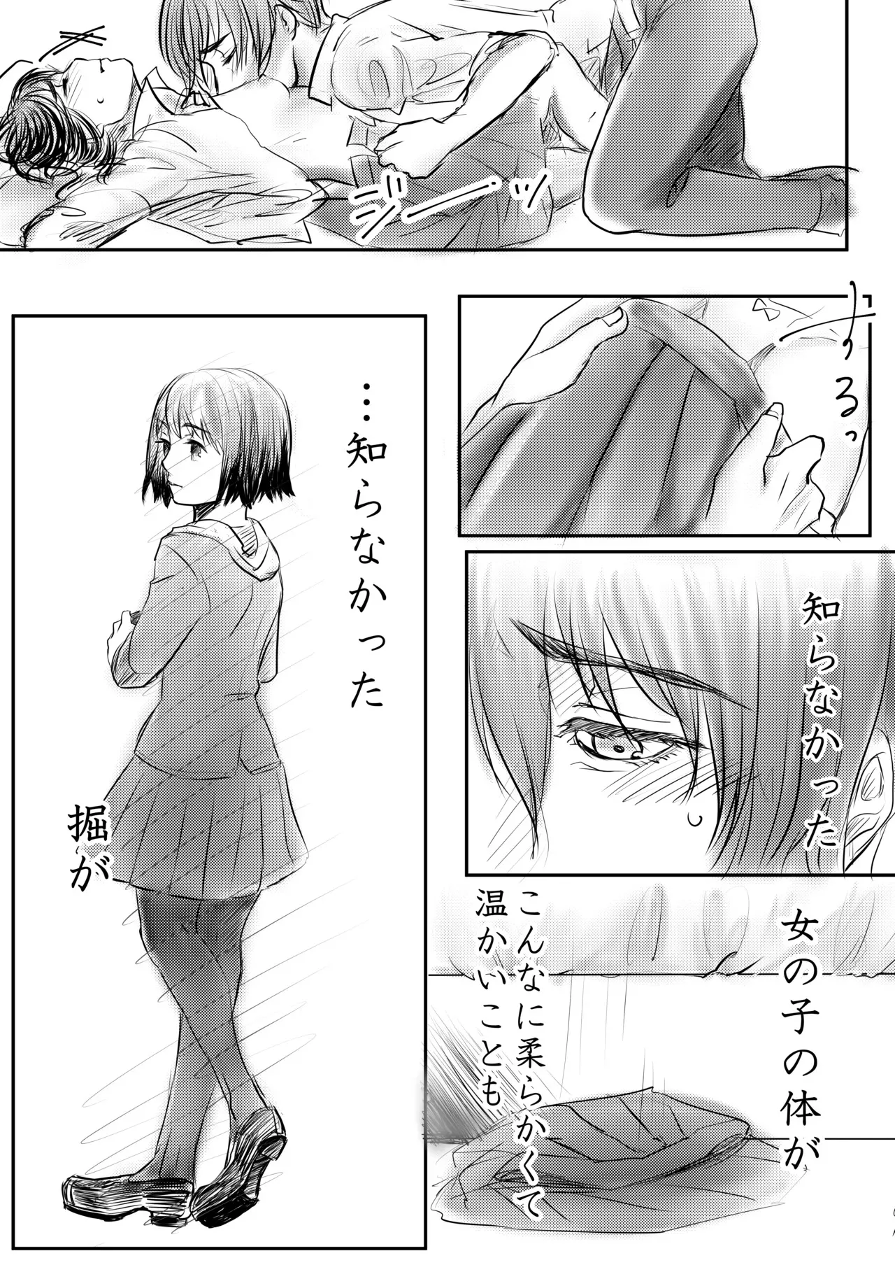 [re:s.] Sweet After School (Tokyo Ghoul)_10