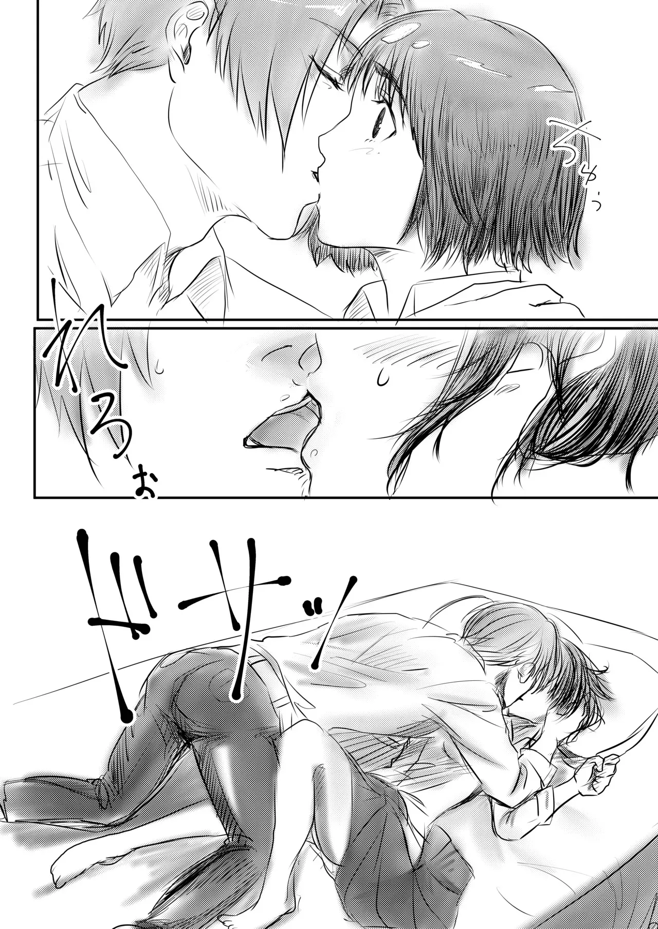 [re:s.] Sweet After School (Tokyo Ghoul)_3