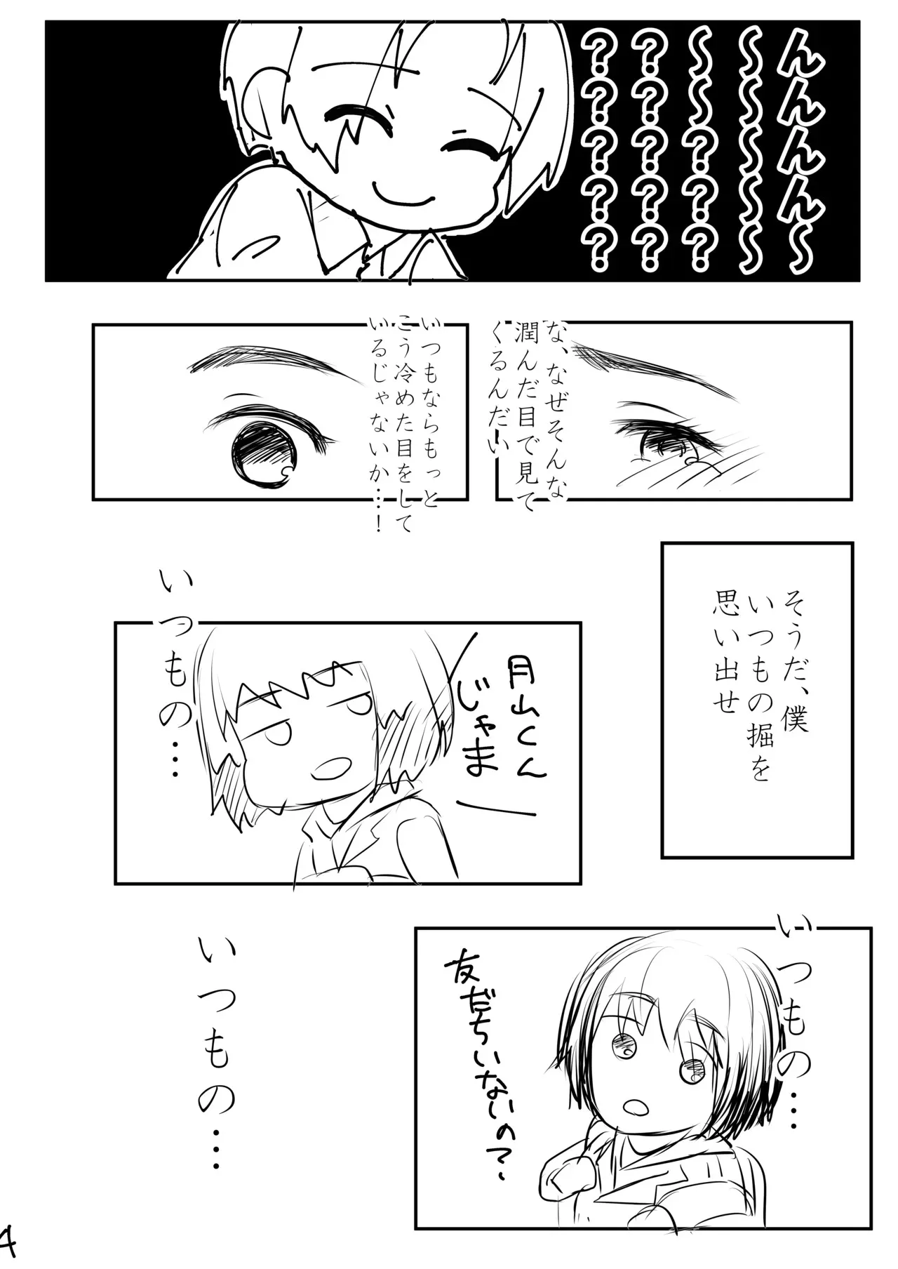 [re:s.] Sweet After School (Tokyo Ghoul)_5