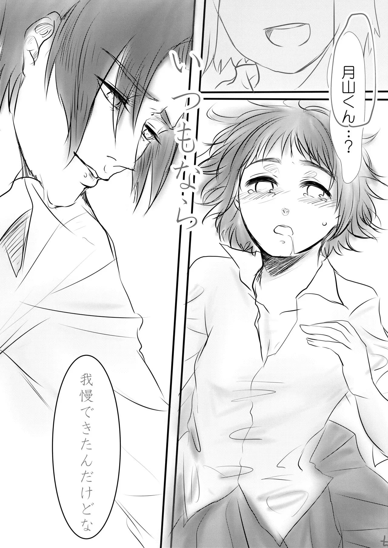 [re:s.] Sweet After School (Tokyo Ghoul)_6