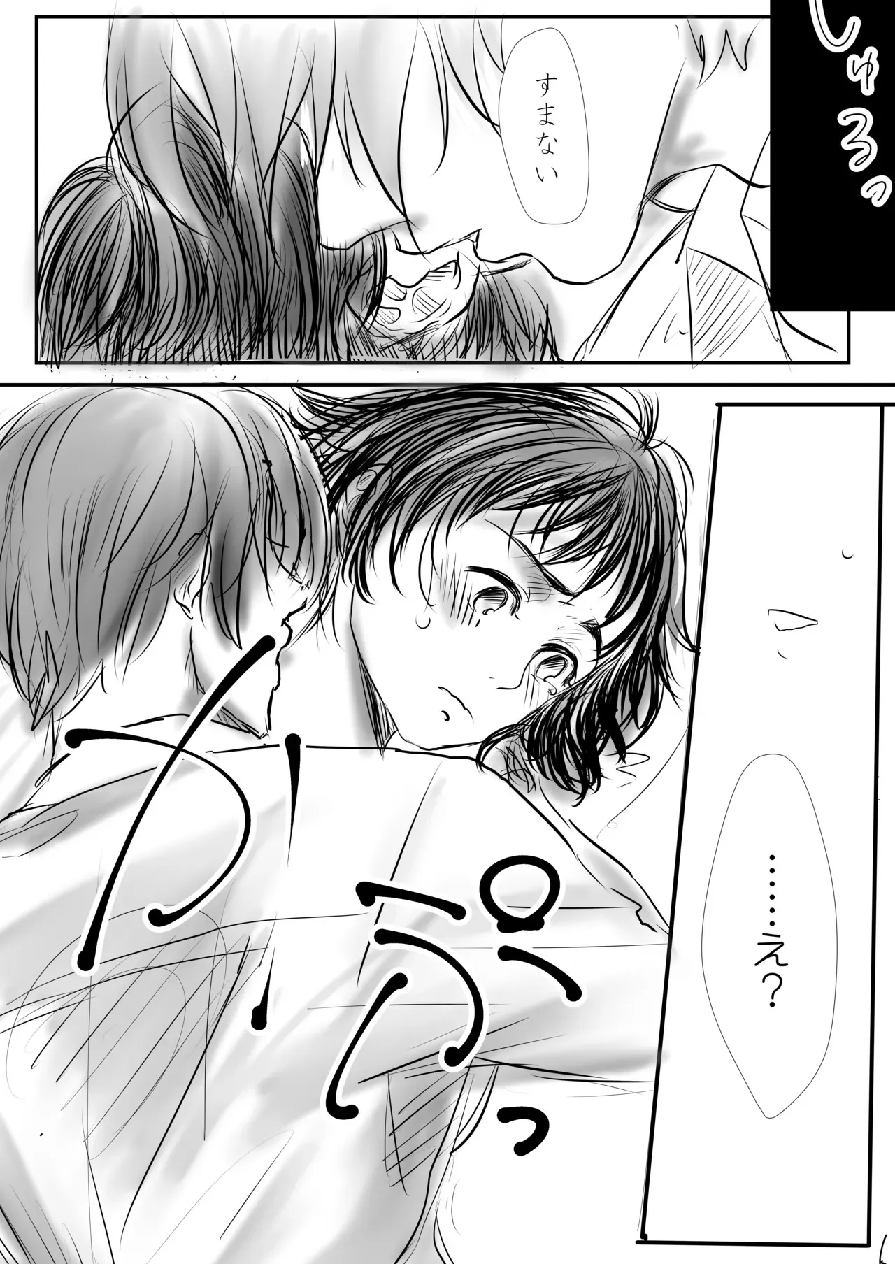 [re:s.] Sweet After School (Tokyo Ghoul)_7