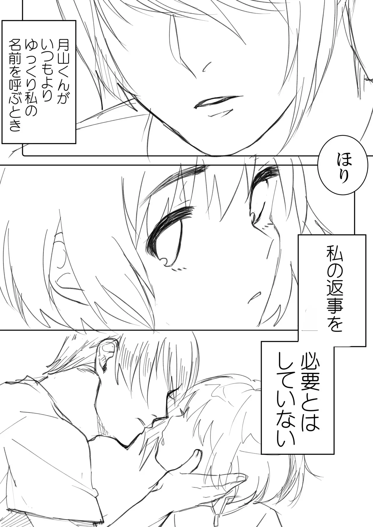 [Re:S] 秘密 ※緊急事態宣言解除まで公開_2