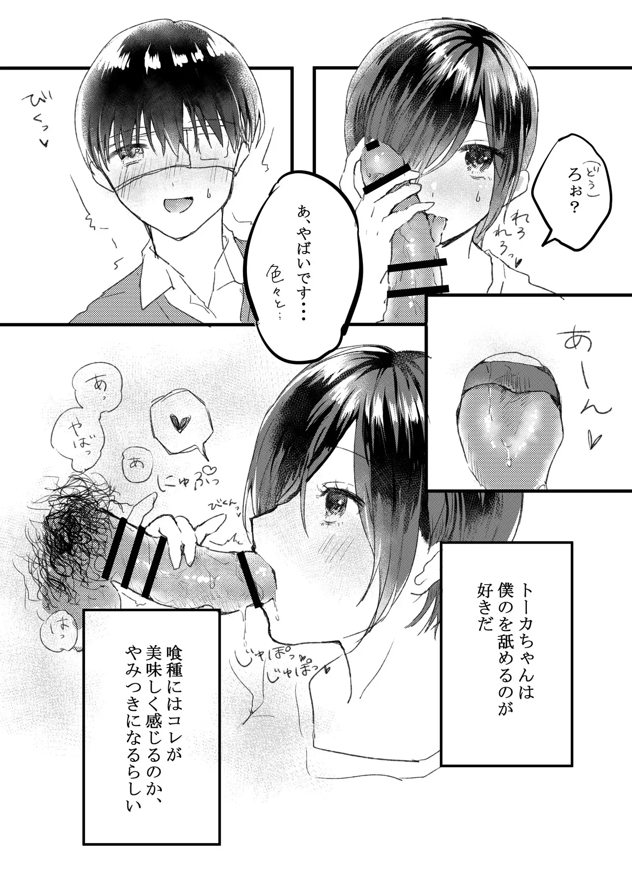 [ゆのみ] 【Web再録】syrup e.p._5
