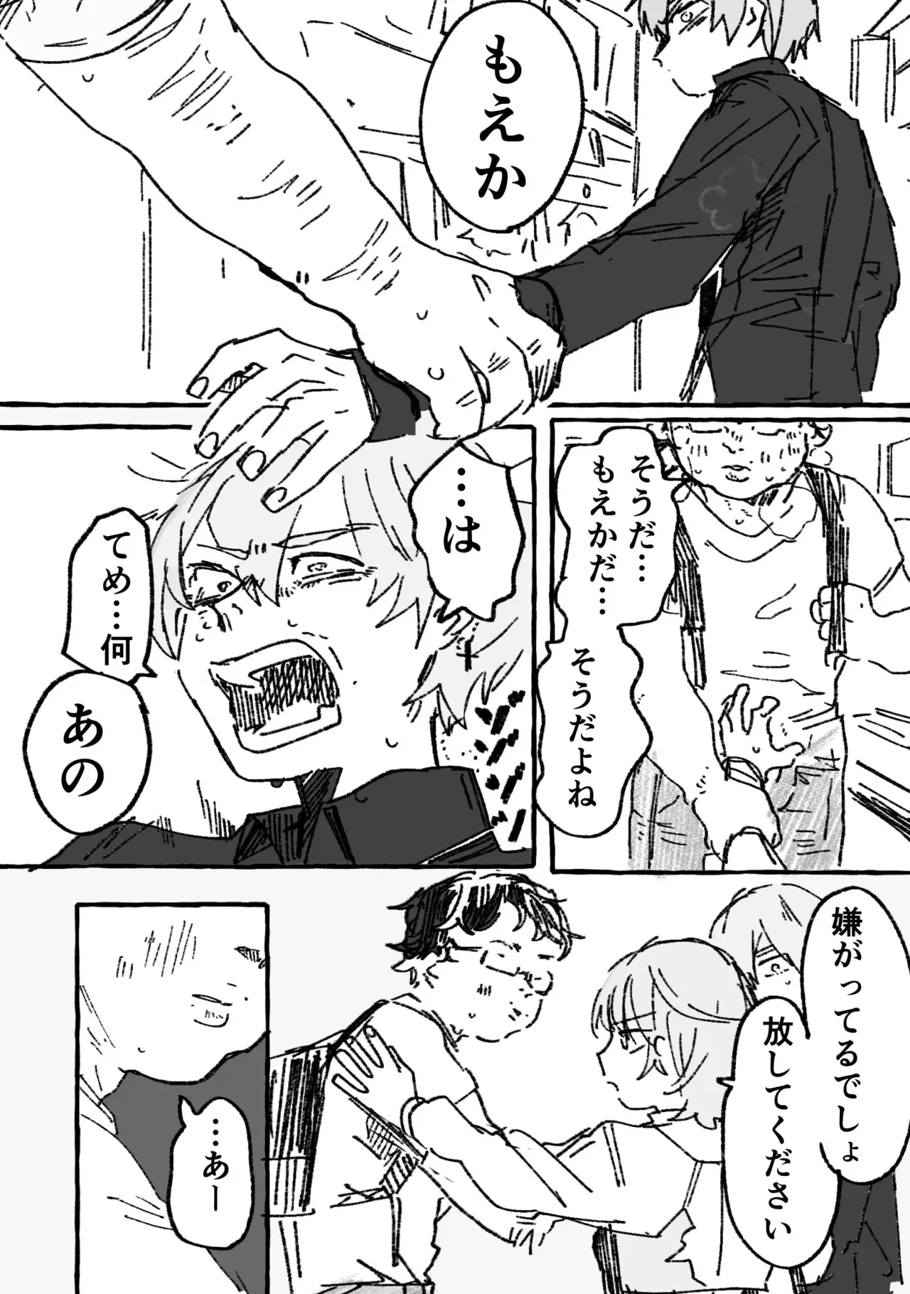 [好物ン如如☕️] 【叡大祭】会長×ash