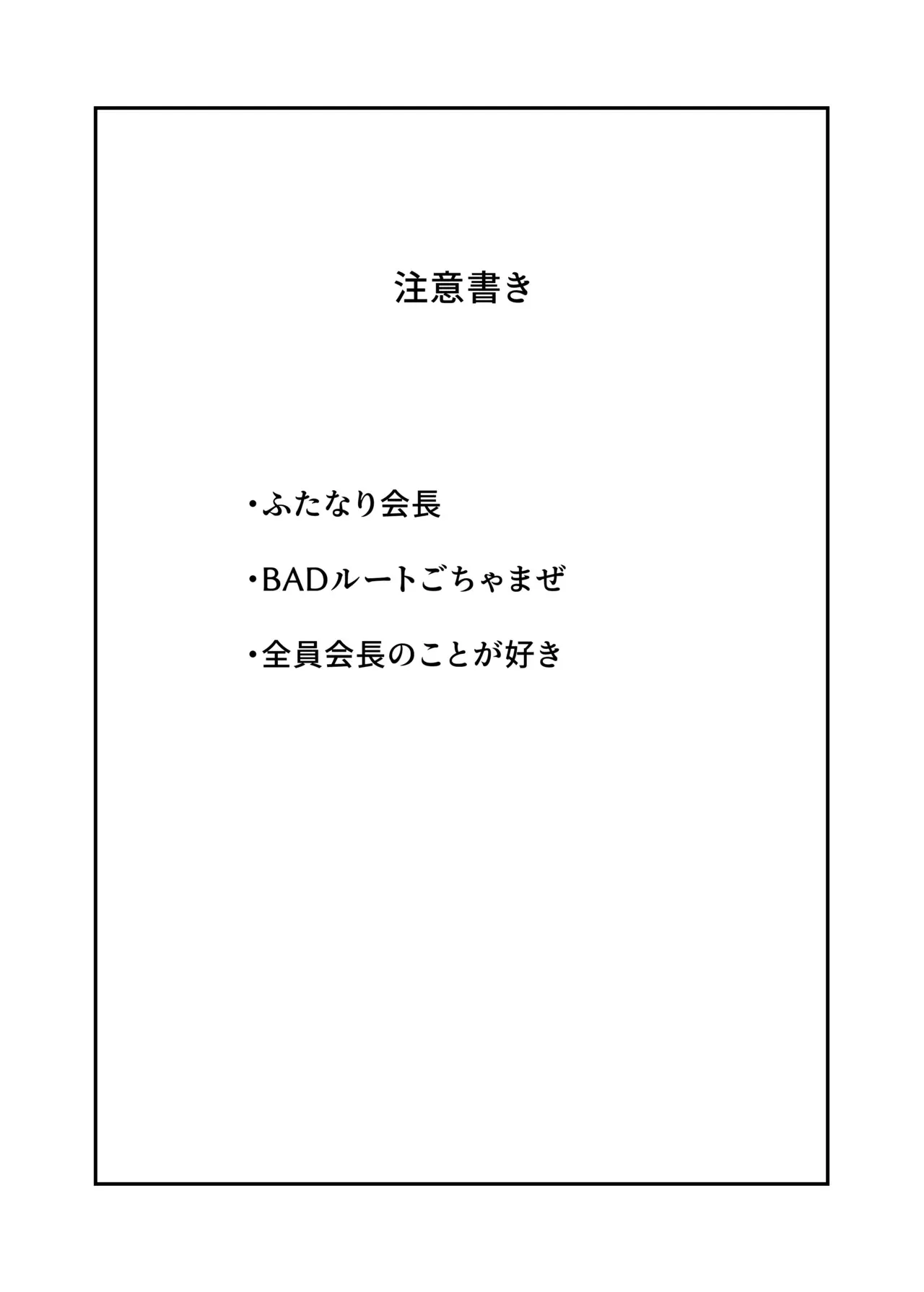 [りんご] 会長×全員漫画_2