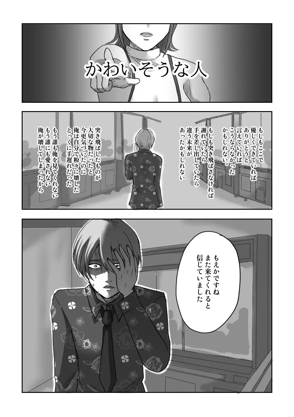 [右舞] 女装配信者もえかと便所で愛し合ってみた