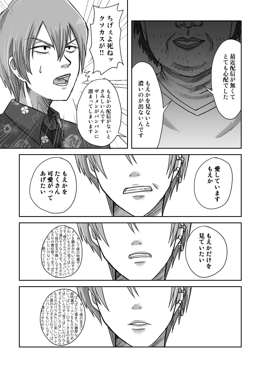 [右舞] 女装配信者もえかと便所で愛し合ってみた_2