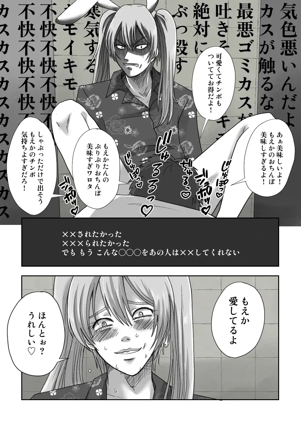[右舞] 女装配信者もえかと便所で愛し合ってみた_5