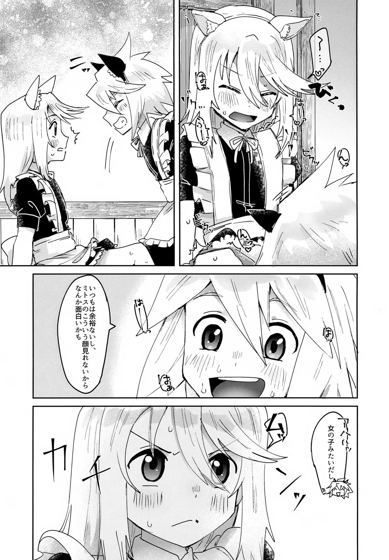 (ショタフェス19) [ユウキリンリン! (お湯)] ミトジニがメイド服でエッチする話 (テイルズ オブ シンフォニア)_7
