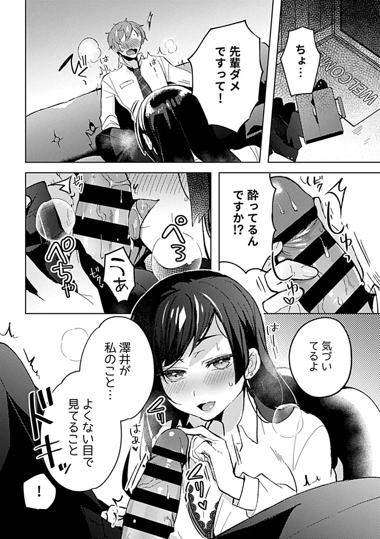 [アンソロジー] 別冊COMIC GEE アンソロジー 他人に抱かれる背徳と快感！！裏切りの不倫×浮気NTR妻！！_10