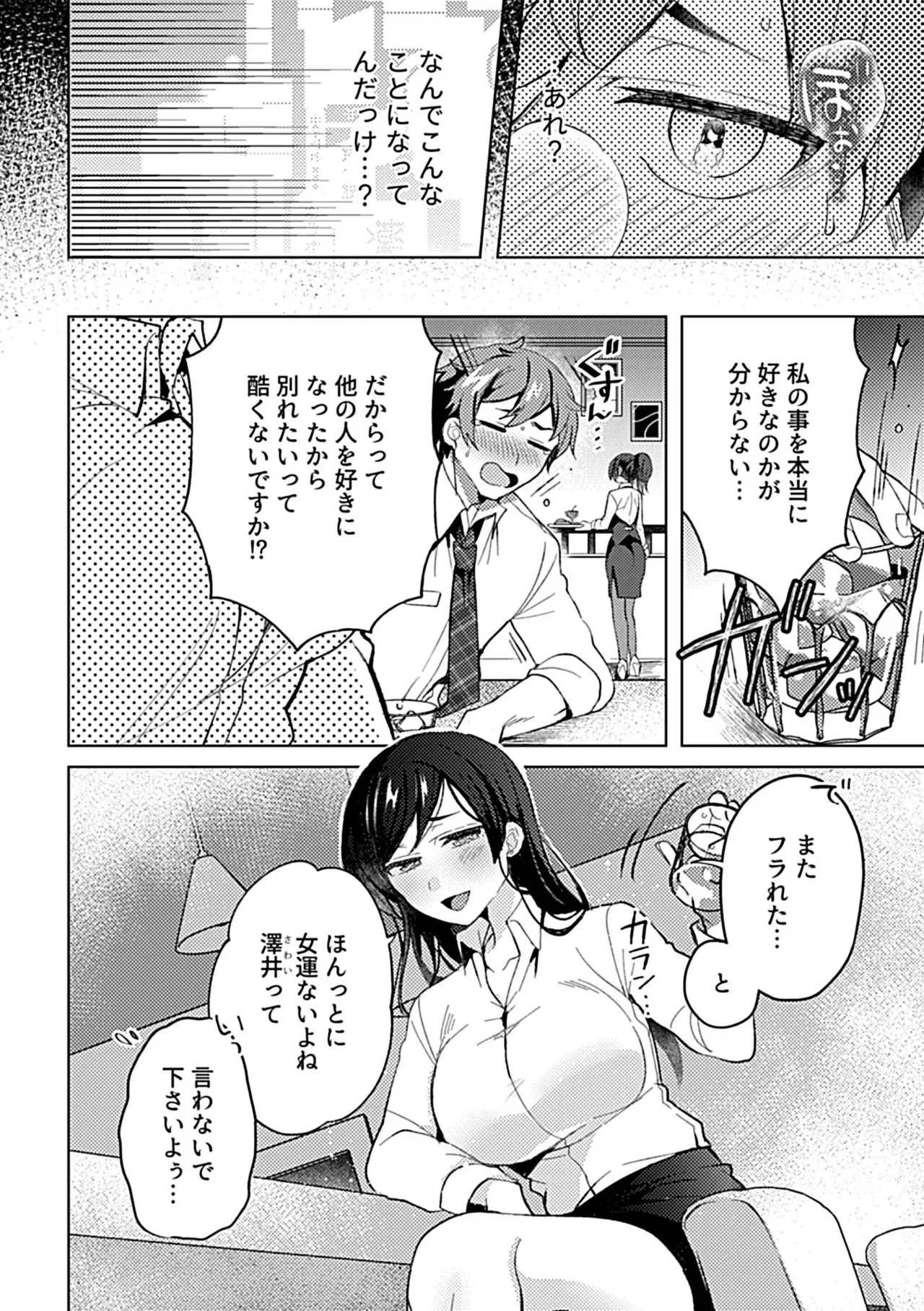 [アンソロジー] 別冊COMIC GEE アンソロジー 他人に抱かれる背徳と快感！！裏切りの不倫×浮気NTR妻！！_6