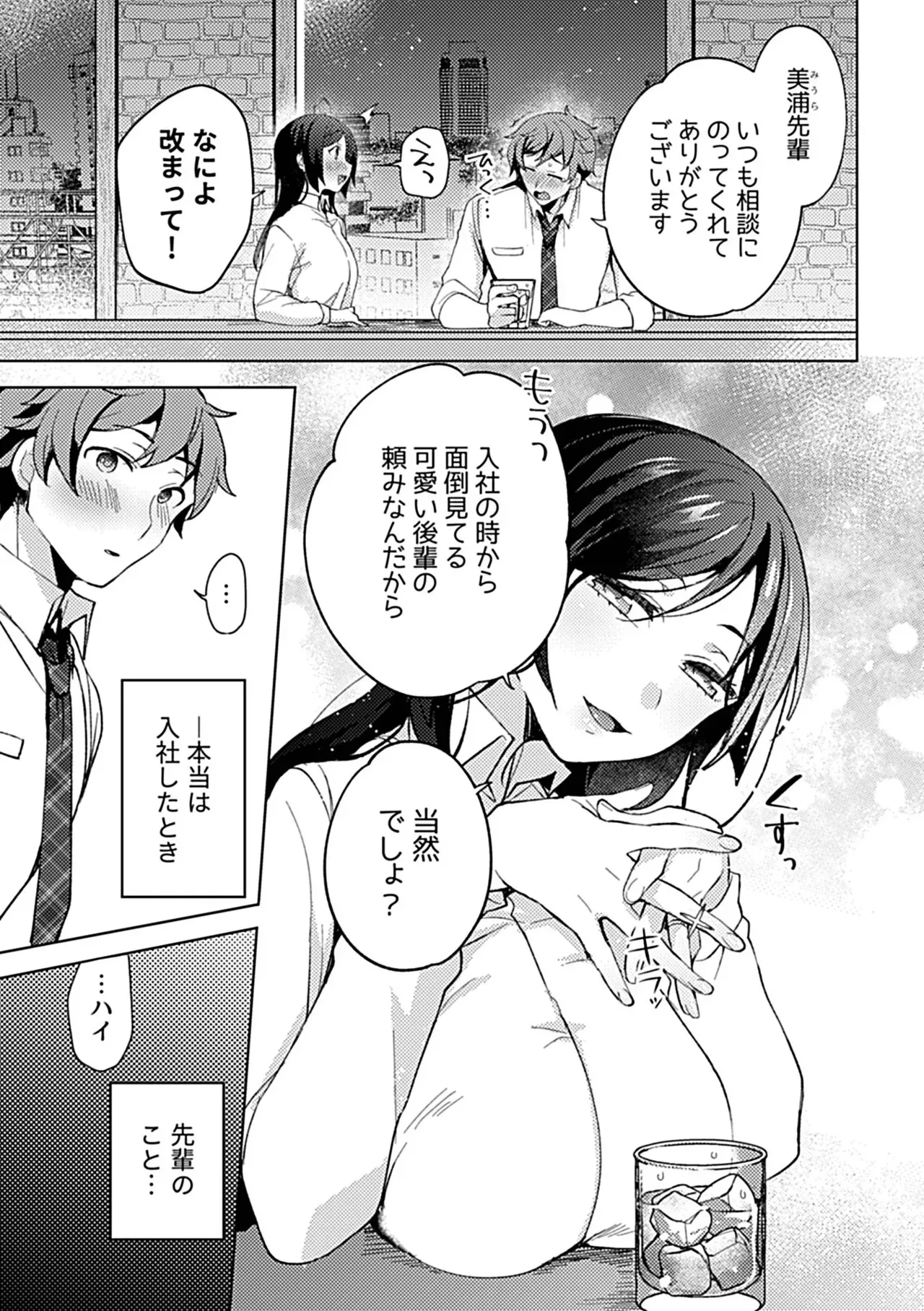 [アンソロジー] 別冊COMIC GEE アンソロジー 他人に抱かれる背徳と快感！！裏切りの不倫×浮気NTR妻！！_7