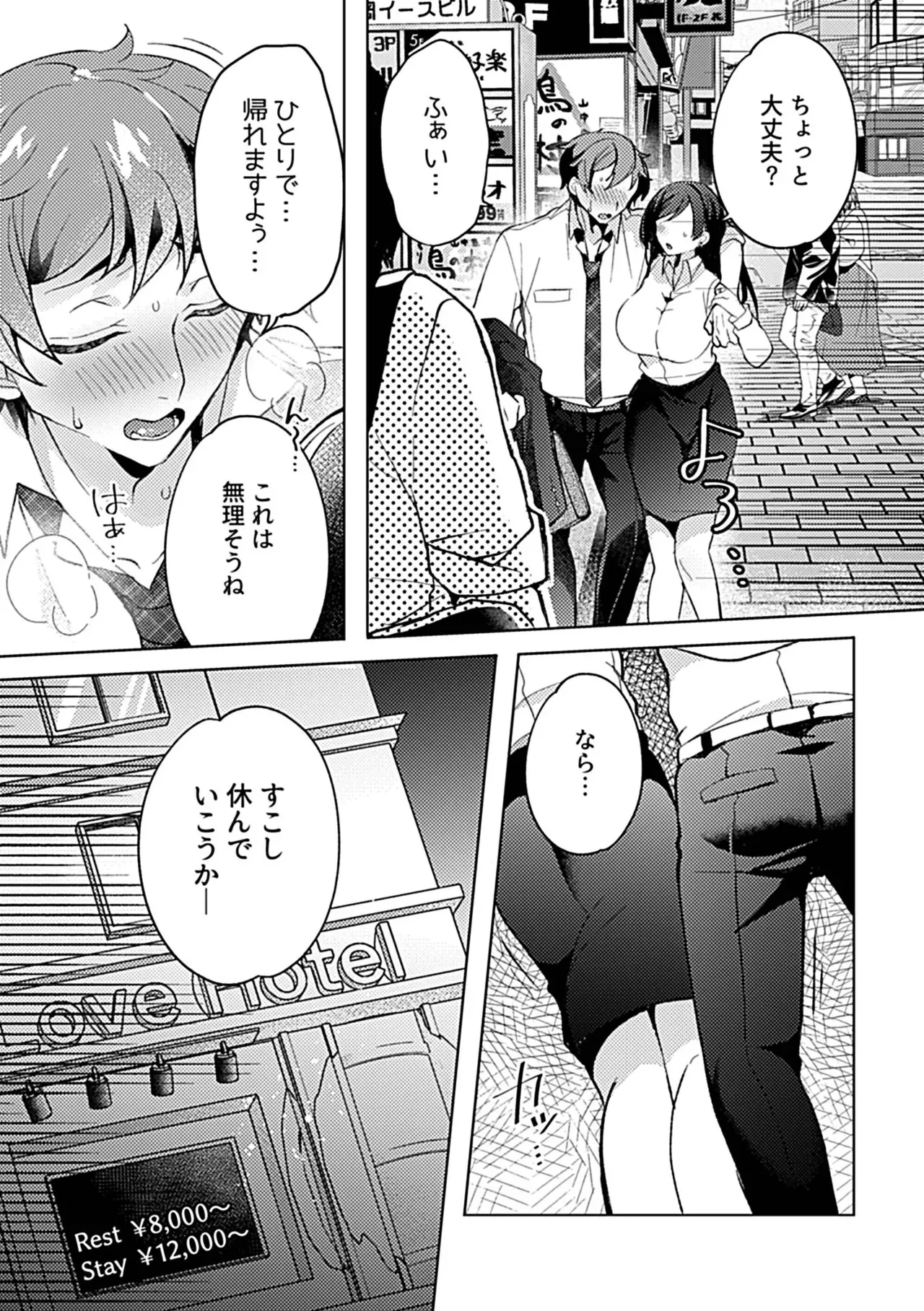 [アンソロジー] 別冊COMIC GEE アンソロジー 他人に抱かれる背徳と快感！！裏切りの不倫×浮気NTR妻！！_9