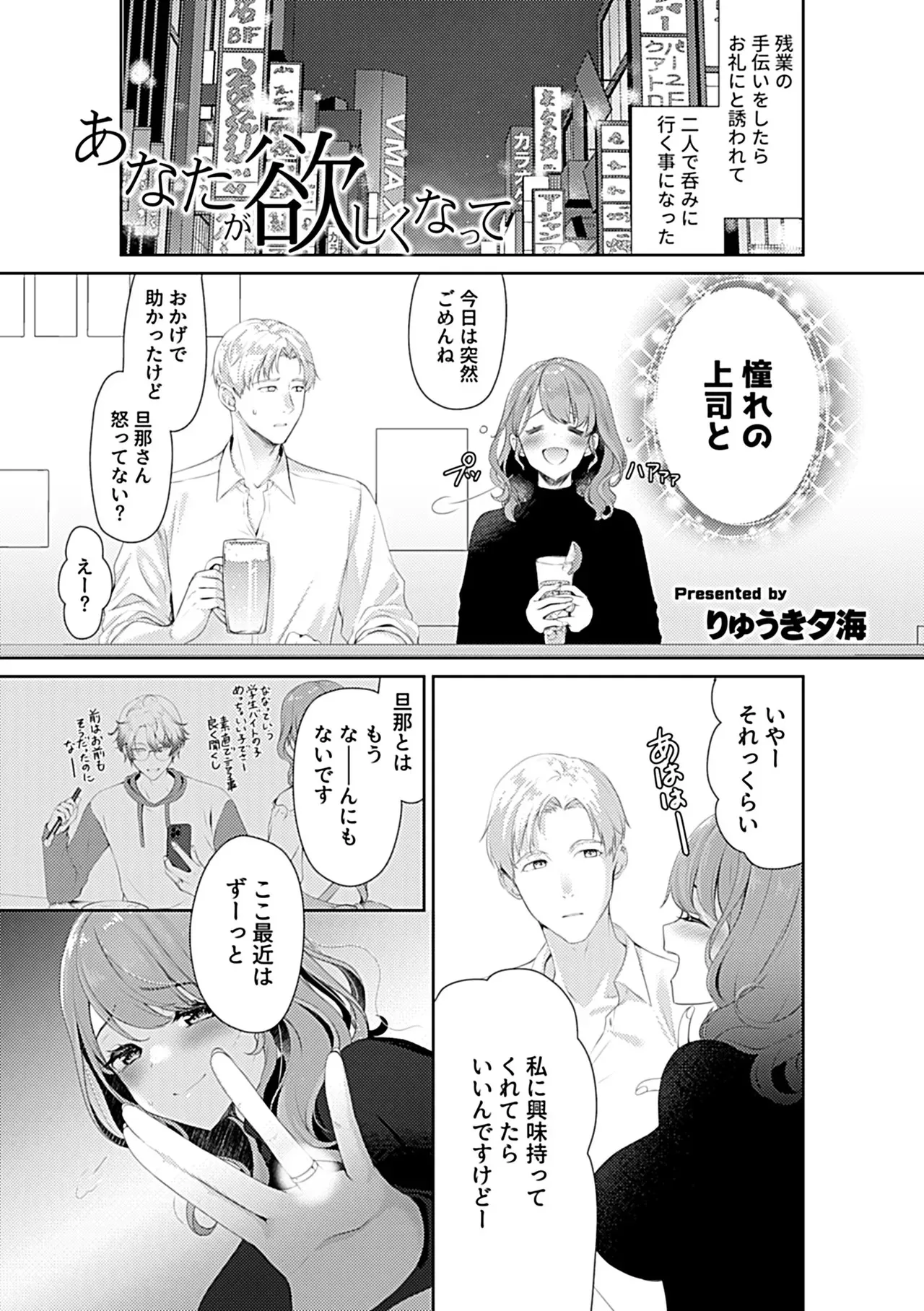 [アンソロジー] 別冊COMIC GEE アンソロジー あの人には言えないっ！！不倫×浮気に溺れる女たち！！_5