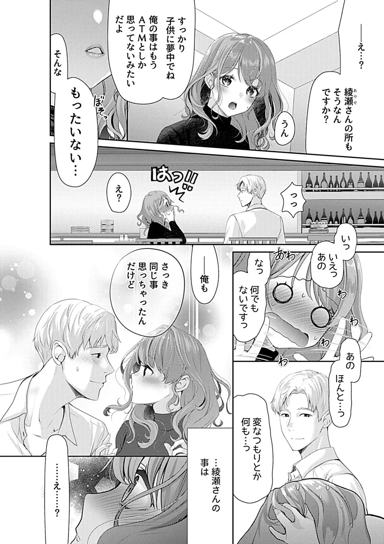 [アンソロジー] 別冊COMIC GEE アンソロジー あの人には言えないっ！！不倫×浮気に溺れる女たち！！_6