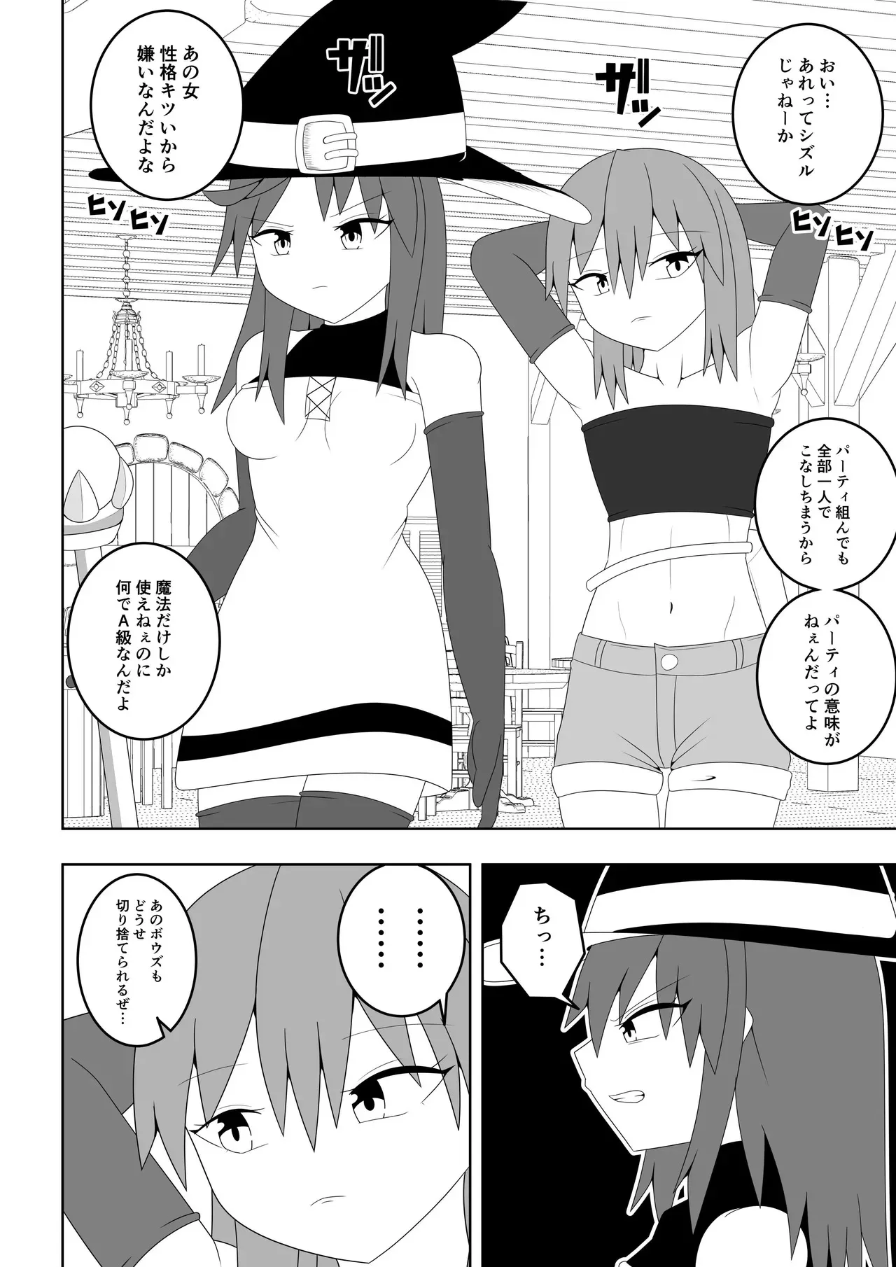 [お茶時雨] つるぺたふたなり娘アルト～エロダンジョン搾精編～_10