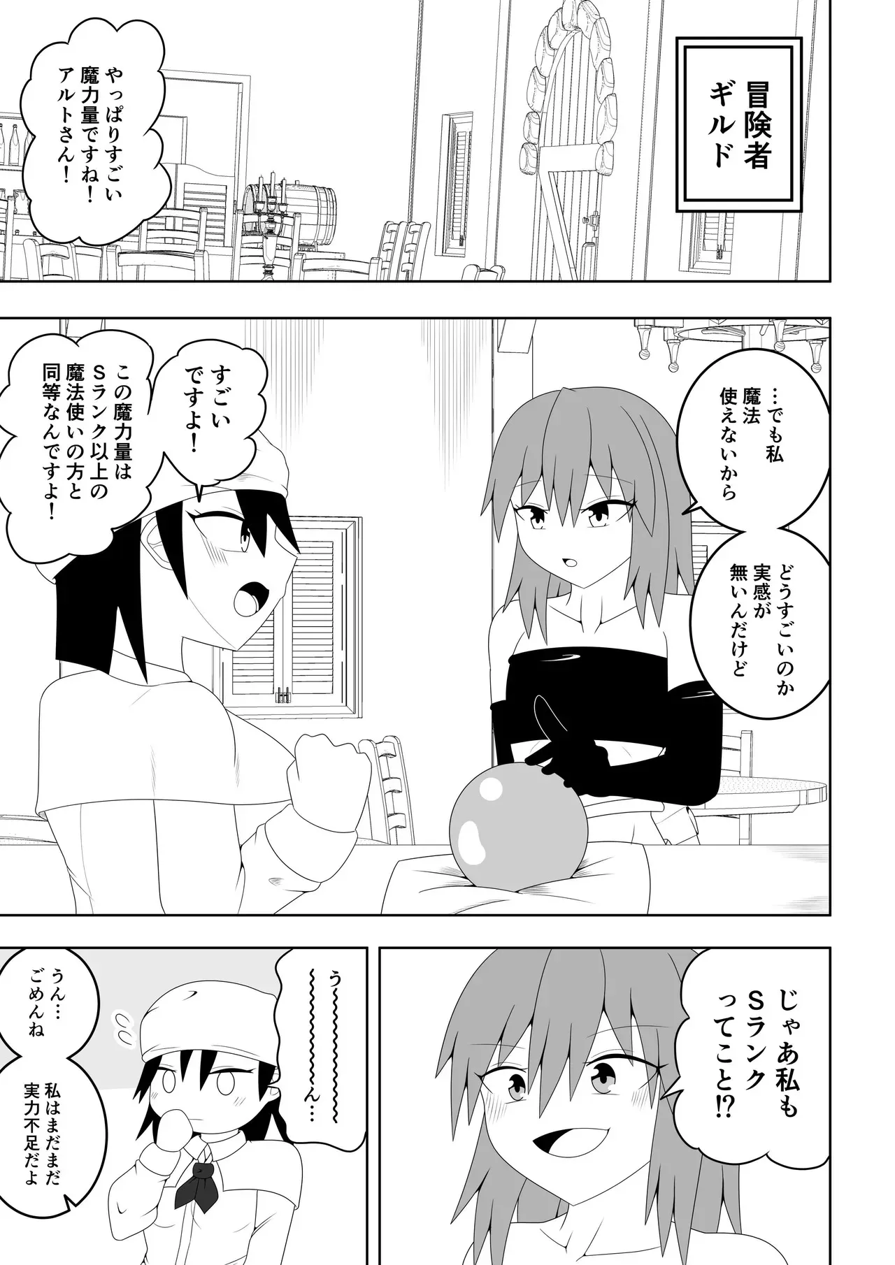 [お茶時雨] つるぺたふたなり娘アルト～エロダンジョン搾精編～_2