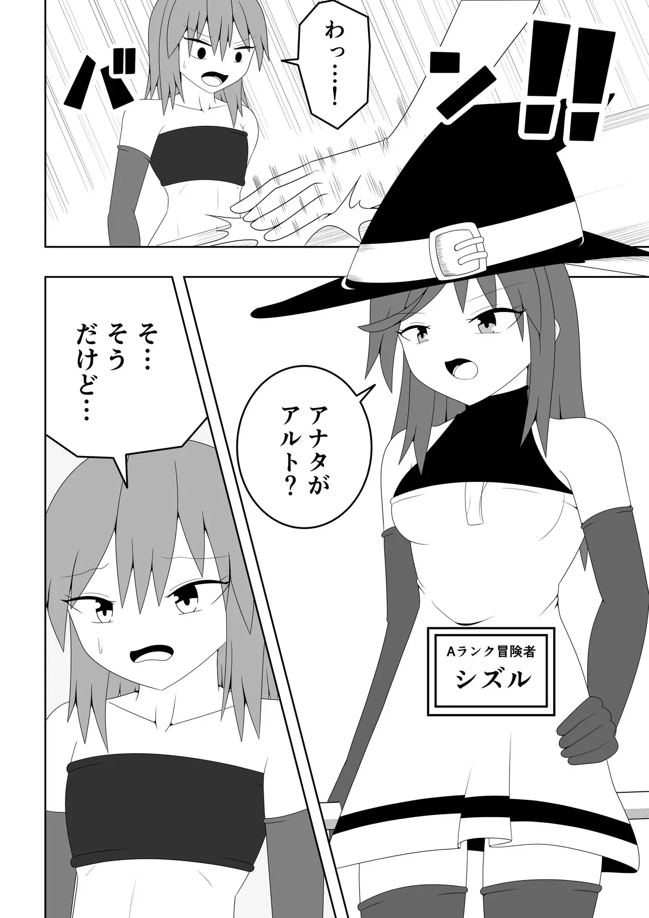 [お茶時雨] つるぺたふたなり娘アルト～エロダンジョン搾精編～_3