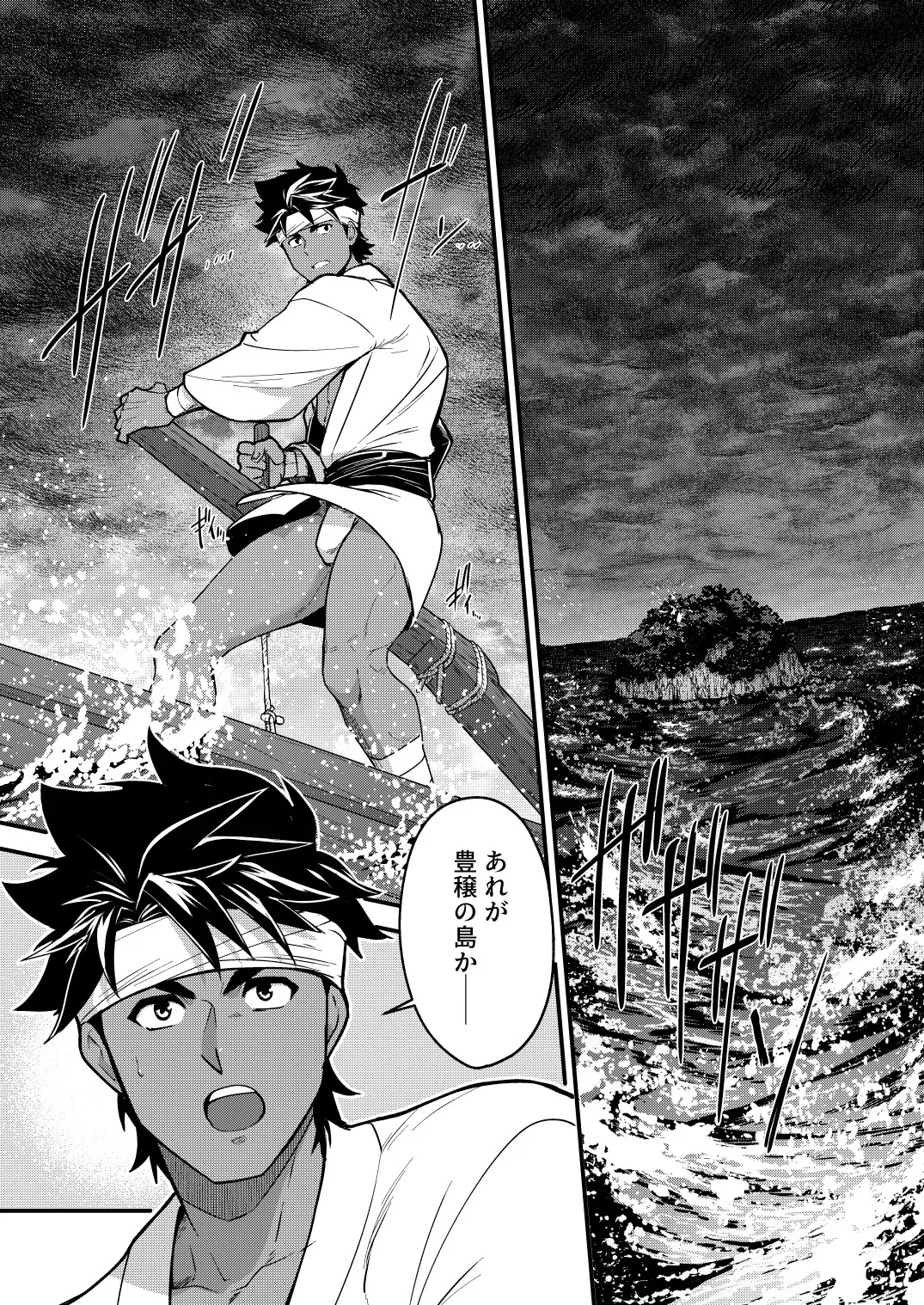(J.GARDEN56) [性威大将軍 (ITKZ)] 豊穣の島 [DL版]_3