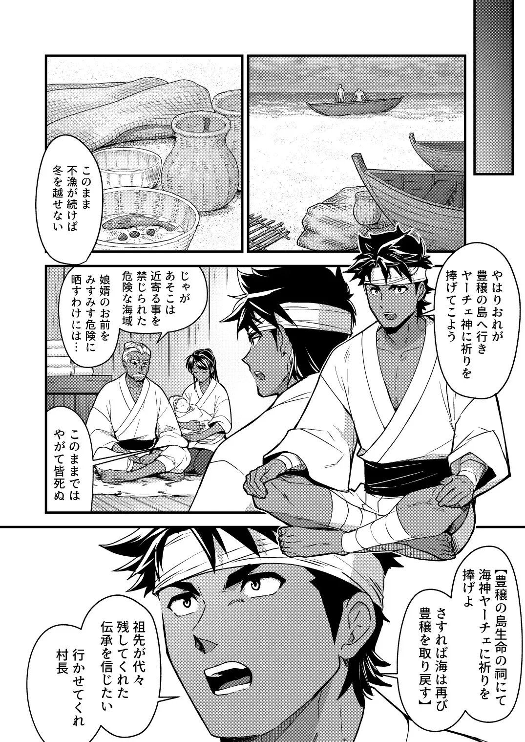 (J.GARDEN56) [性威大将軍 (ITKZ)] 豊穣の島 [DL版]_4