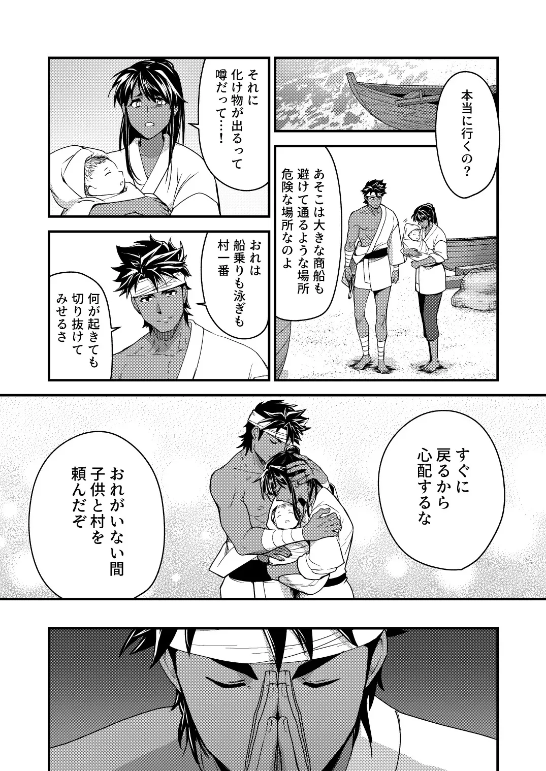 (J.GARDEN56) [性威大将軍 (ITKZ)] 豊穣の島 [DL版]_5