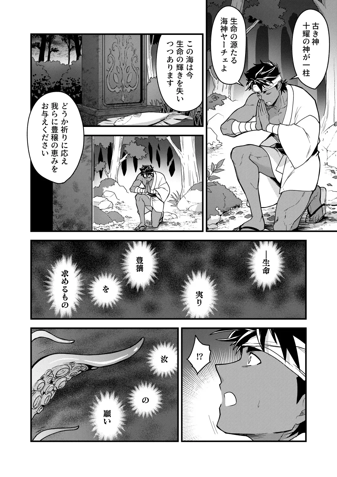 (J.GARDEN56) [性威大将軍 (ITKZ)] 豊穣の島 [DL版]_6