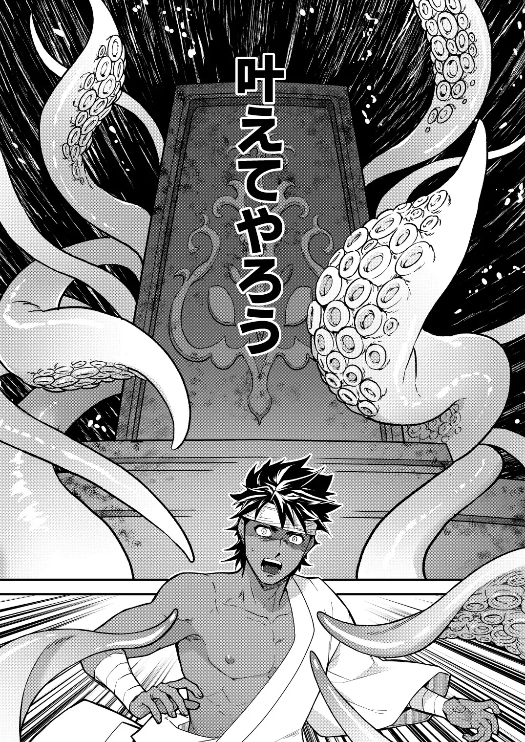 (J.GARDEN56) [性威大将軍 (ITKZ)] 豊穣の島 [DL版]_7