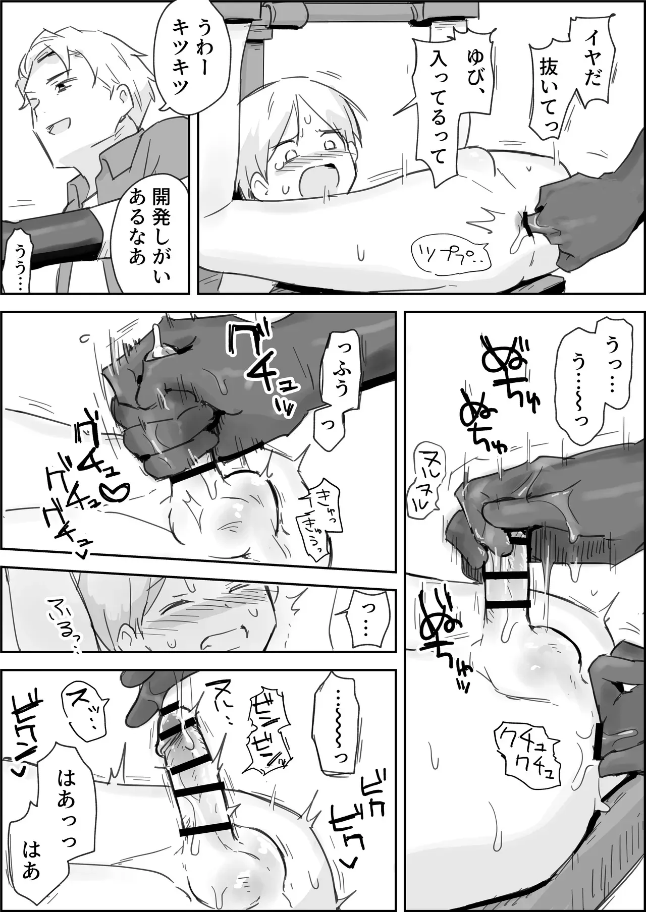[ぱーたぽ] 敗北強○メスイキ開発 [DL版]_10