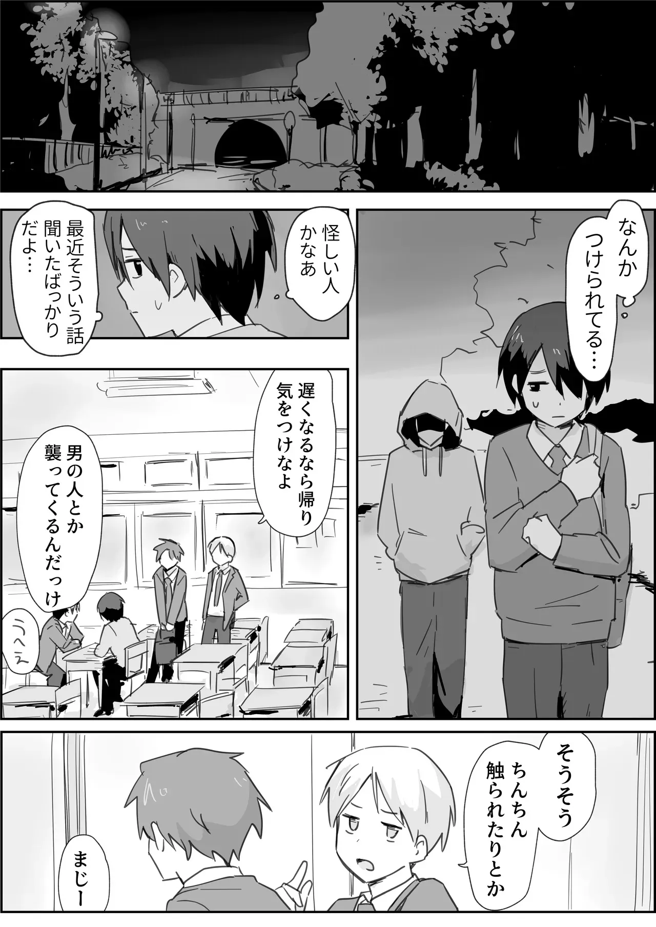 [ぱーたぽ] 敗北強○メスイキ開発 [DL版]_2