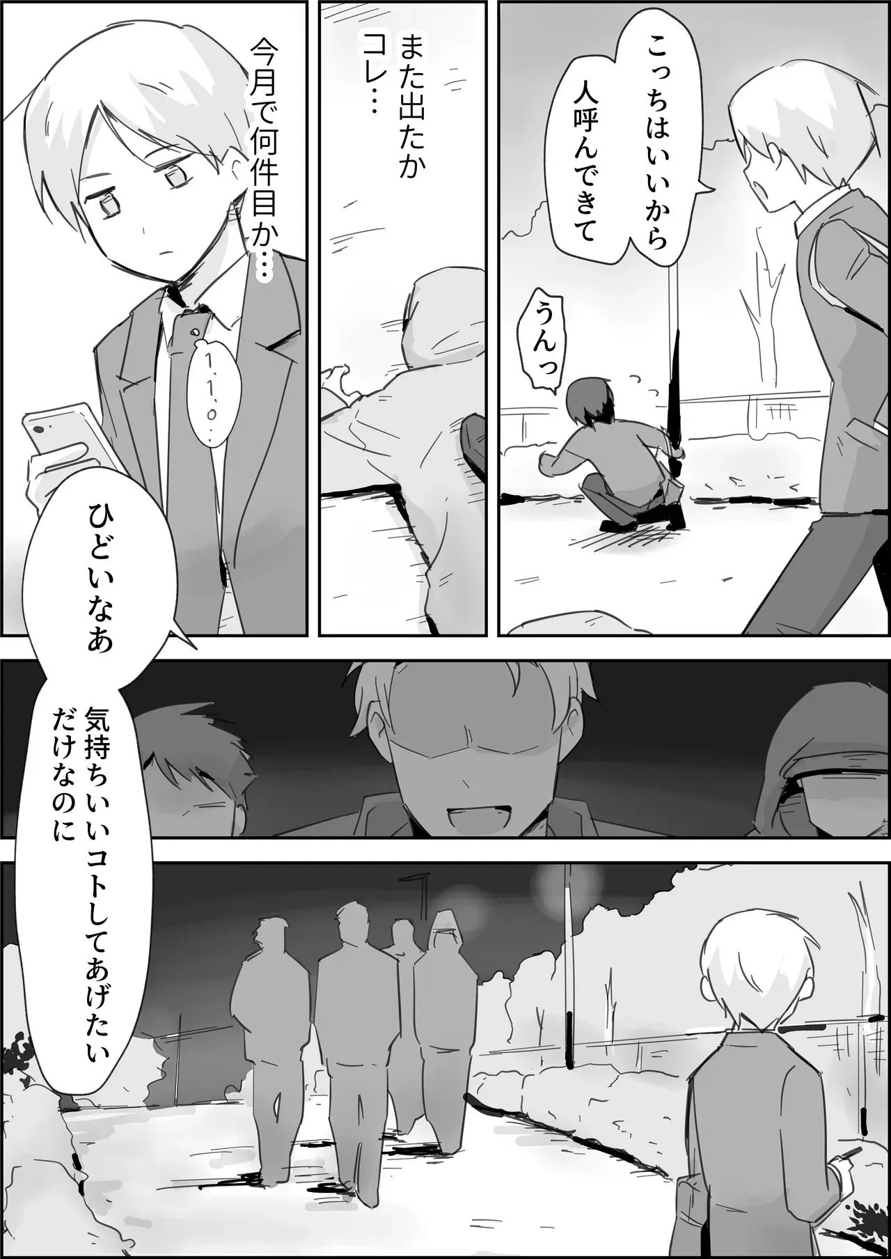 [ぱーたぽ] 敗北強○メスイキ開発 [DL版]_4