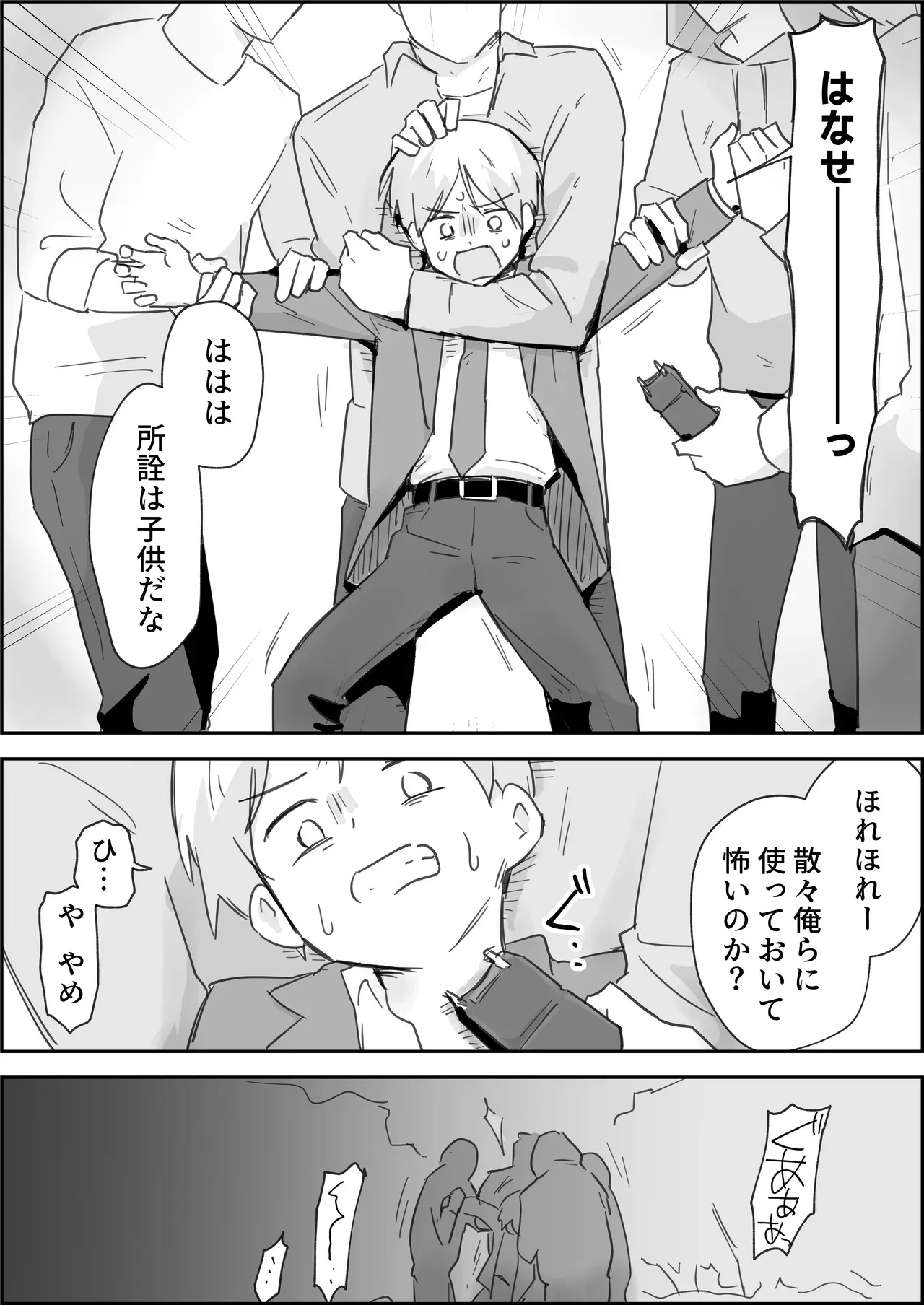 [ぱーたぽ] 敗北強○メスイキ開発 [DL版]_6