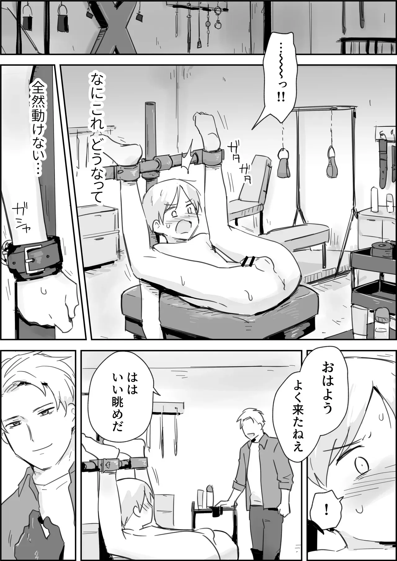 [ぱーたぽ] 敗北強○メスイキ開発 [DL版]_7