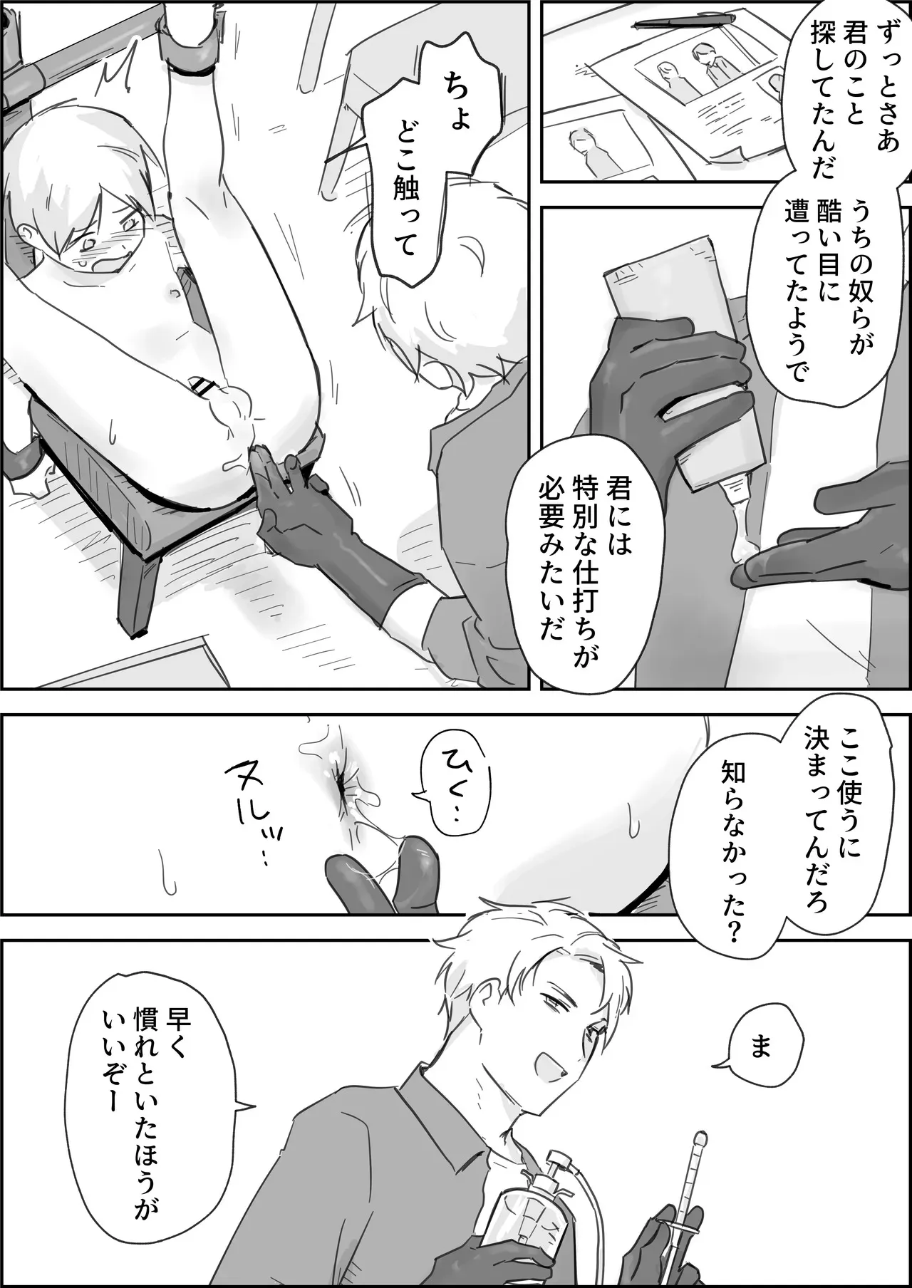 [ぱーたぽ] 敗北強○メスイキ開発 [DL版]_8