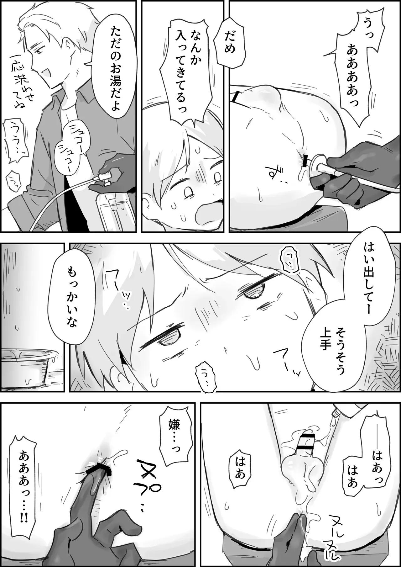 [ぱーたぽ] 敗北強○メスイキ開発 [DL版]_9