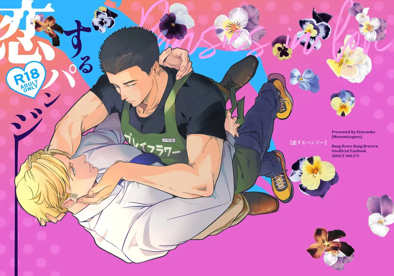 [Bang Brave Bravern DJ] – Pansies in love