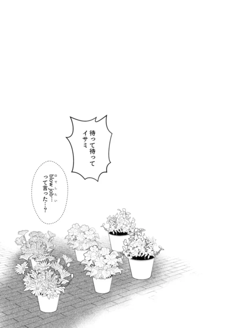 [Bang Brave Bravern DJ] – Pansies in love_3