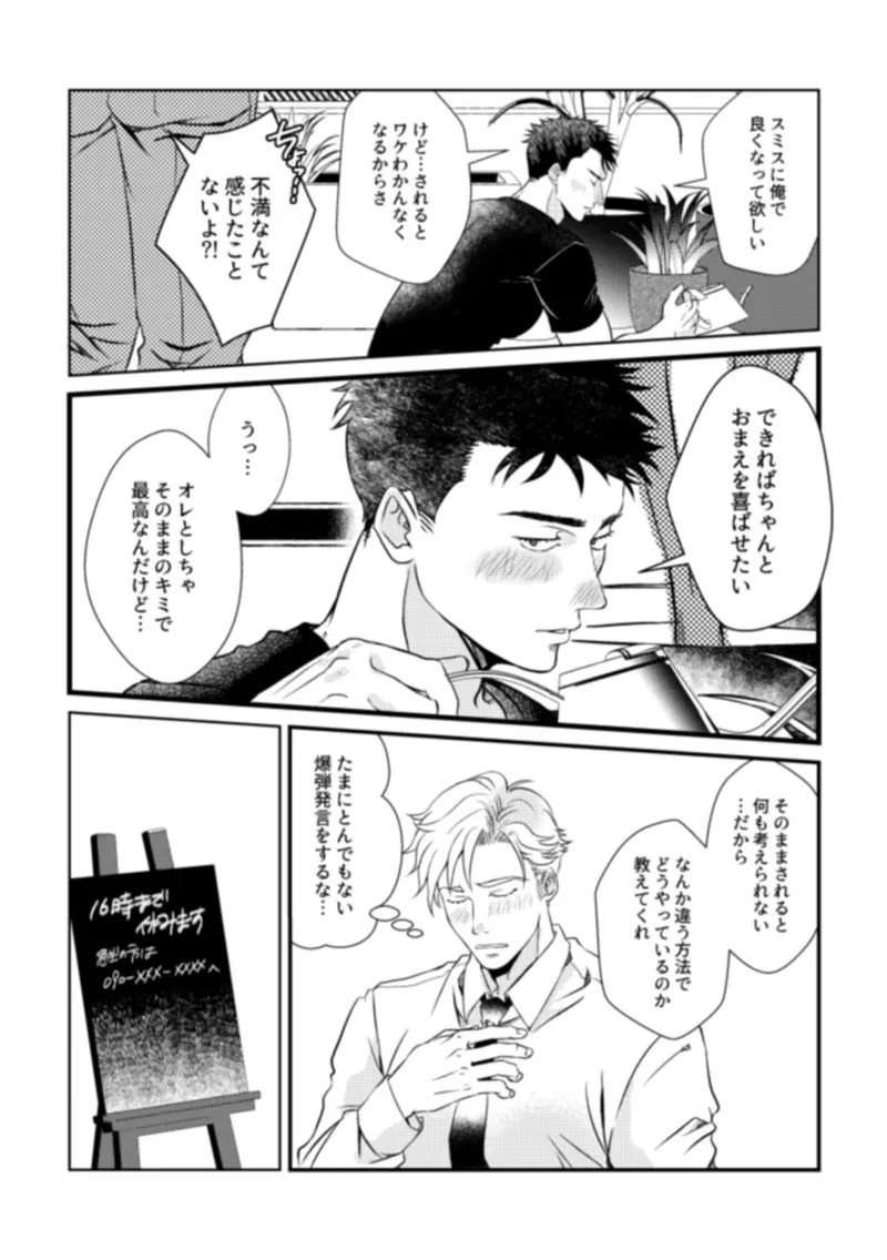 [Bang Brave Bravern DJ] – Pansies in love_4