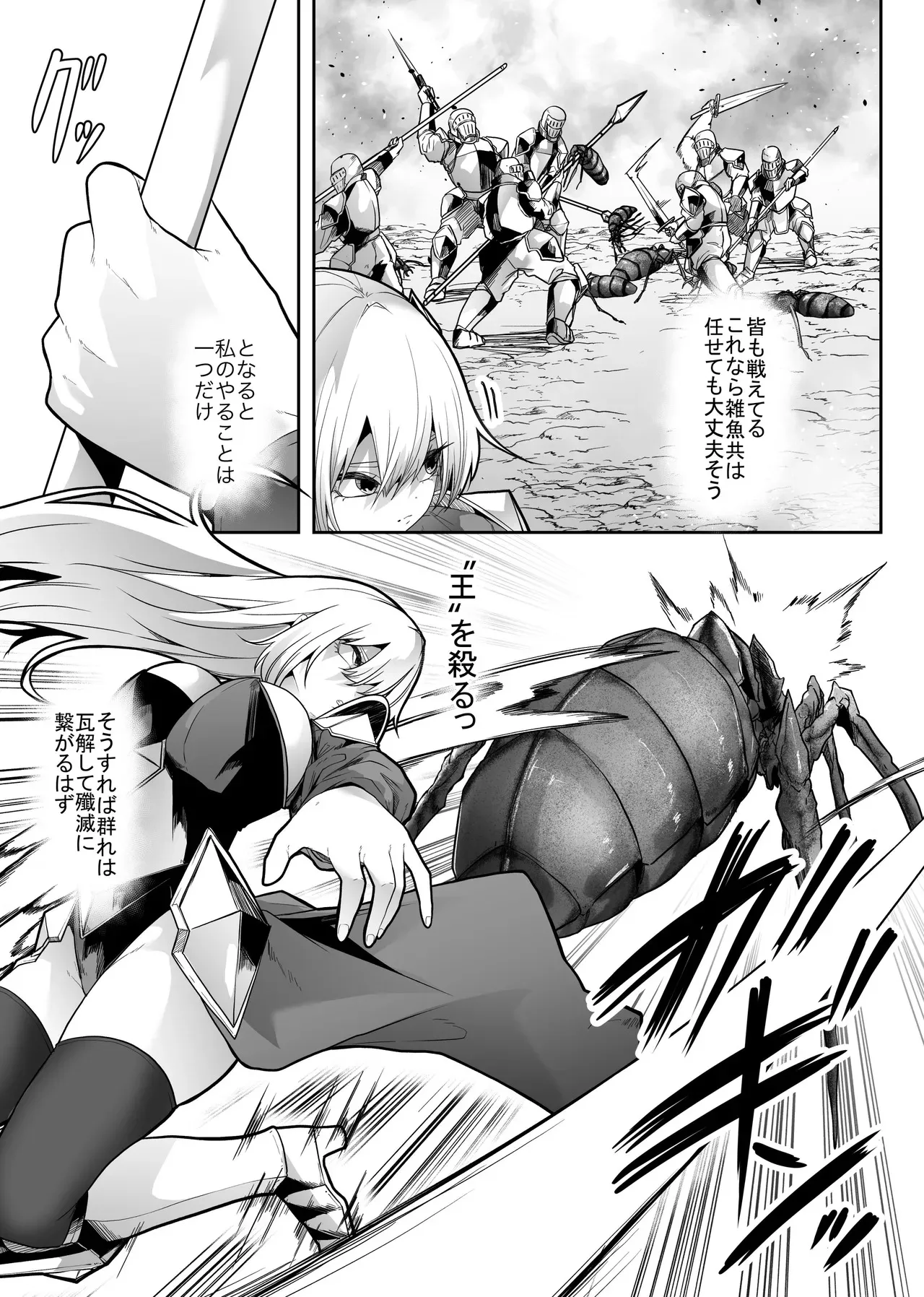 [てるてるがーる (天乃輝)] 胎内浸蝕_10