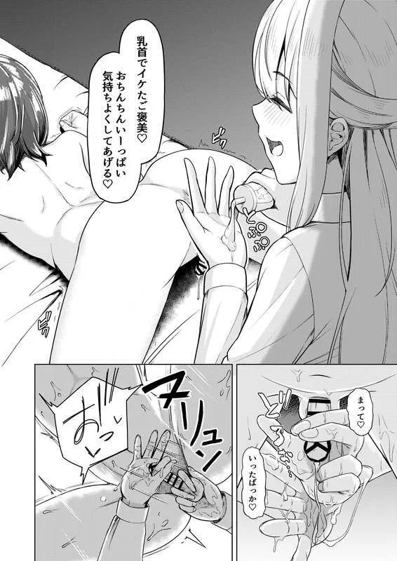C105 新刊2 試し読み増量_10