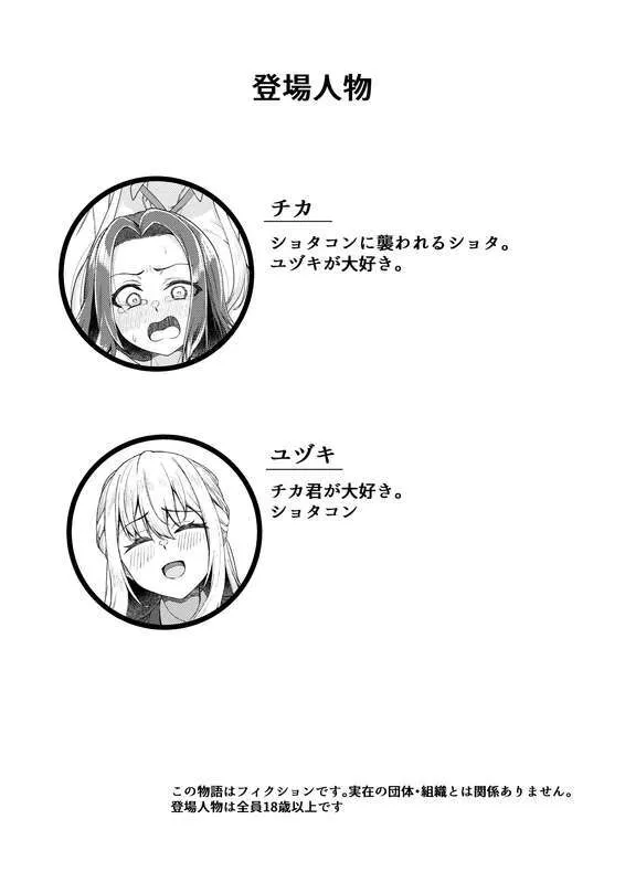 C105 新刊2 試し読み増量_2